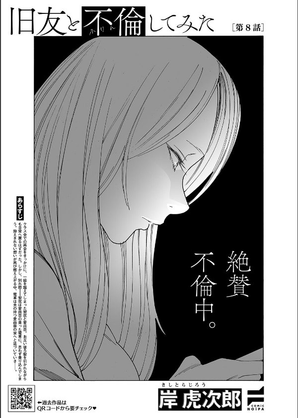 COMIC E×E 62【FANZA限定特典付き】_27枚目の画像